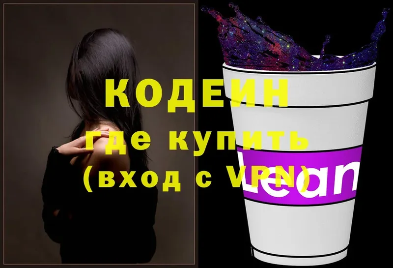 ссылка на мегу ONION  как найти   Аткарск  Codein Purple Drank 